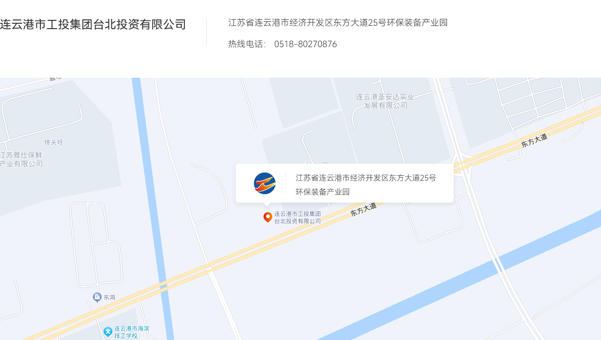 連云港市工投集團(tuán)臺北投資有限公司-以底部信息